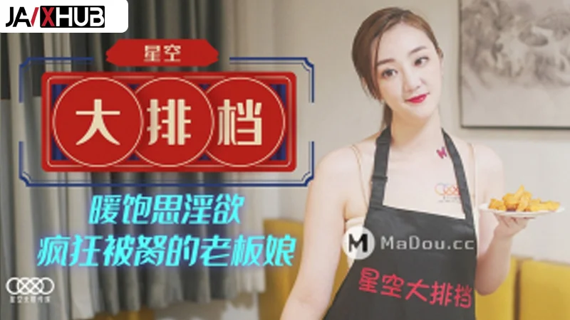 JAVXHUB หนังโป๊จีน แม่ครัวพลาดท่า โดนลูกค้าหื่นกามจับแหกหีเย็ด