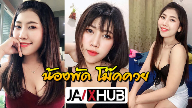 คลิปโป๊ MLIVE น้องพัด ไลฟ์สด กลุ่มลับ เปิดห้องล็อคโม๊คควยคู่เทพ เลียควยเลียไข่ โม๊คควยรัวอ๊อคอ๊อค น้ำเงี่ยนแตกคาปาก