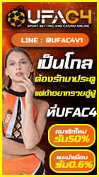 บอลออนไลน์