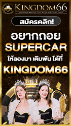 พนันออนไลน์