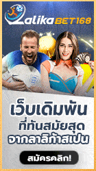 บอลออนไลน์