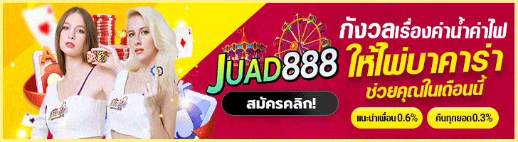 พนันออนไลน์
