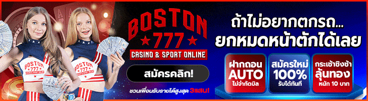 พนันออนไลน์