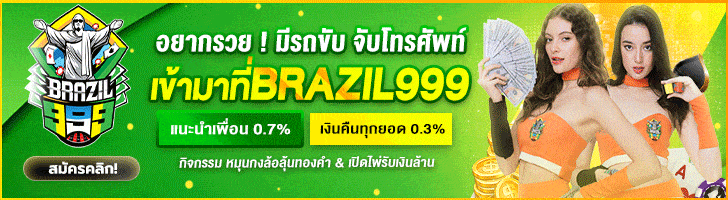 พนันออนไลน์