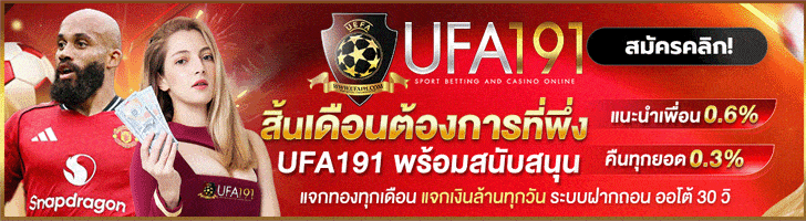 บอลออนไลน์