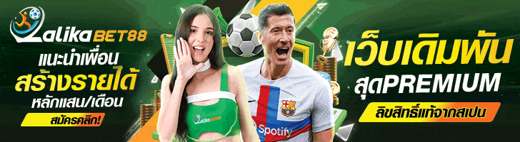 พนันออนไลน์