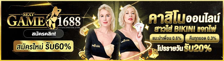 พนันออนไลน์