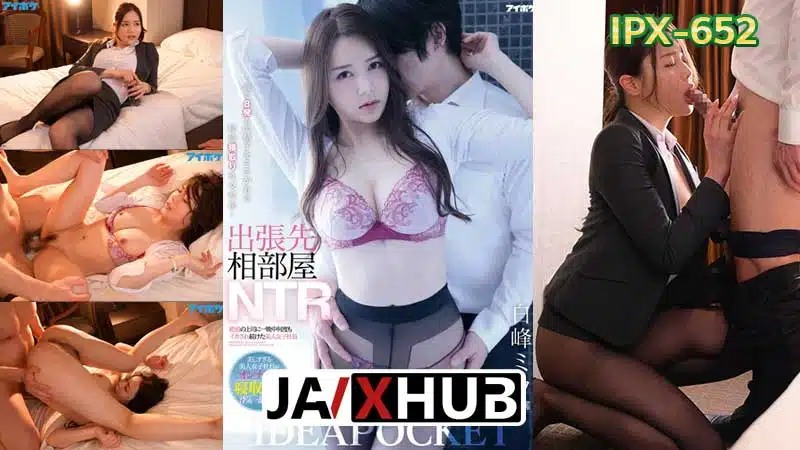 หนังโป๊ IPX-652 บอสใหญ่ควยยักษ์ จัดหนักลูกน้องสาวคาห้องทำงาน [มิอุ ชิโรมิเนะ] ลีลาเย็ดจัดจ้าน เดี๋ยวบอสขึ้นเงินเดือนให้